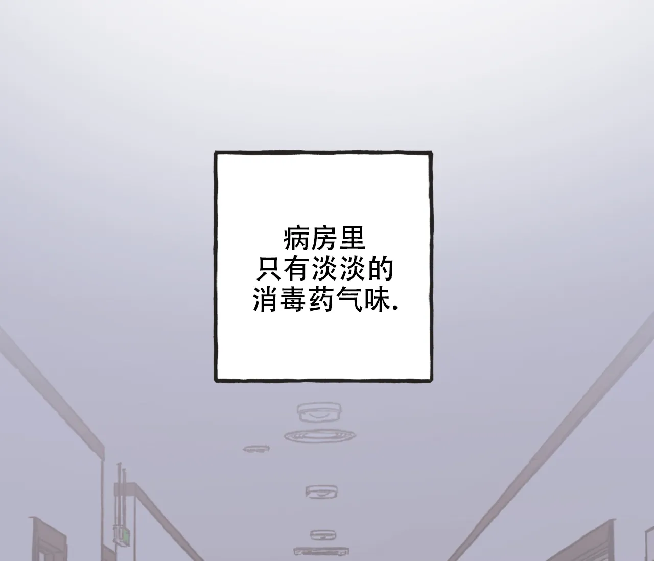 《星与星愿》第7话 第32页