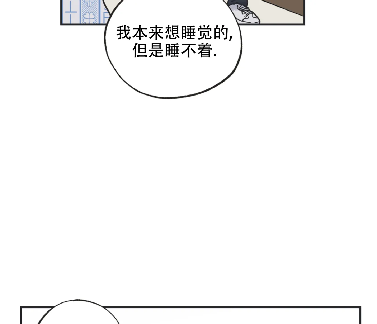 《星与星愿》第7话 第24页