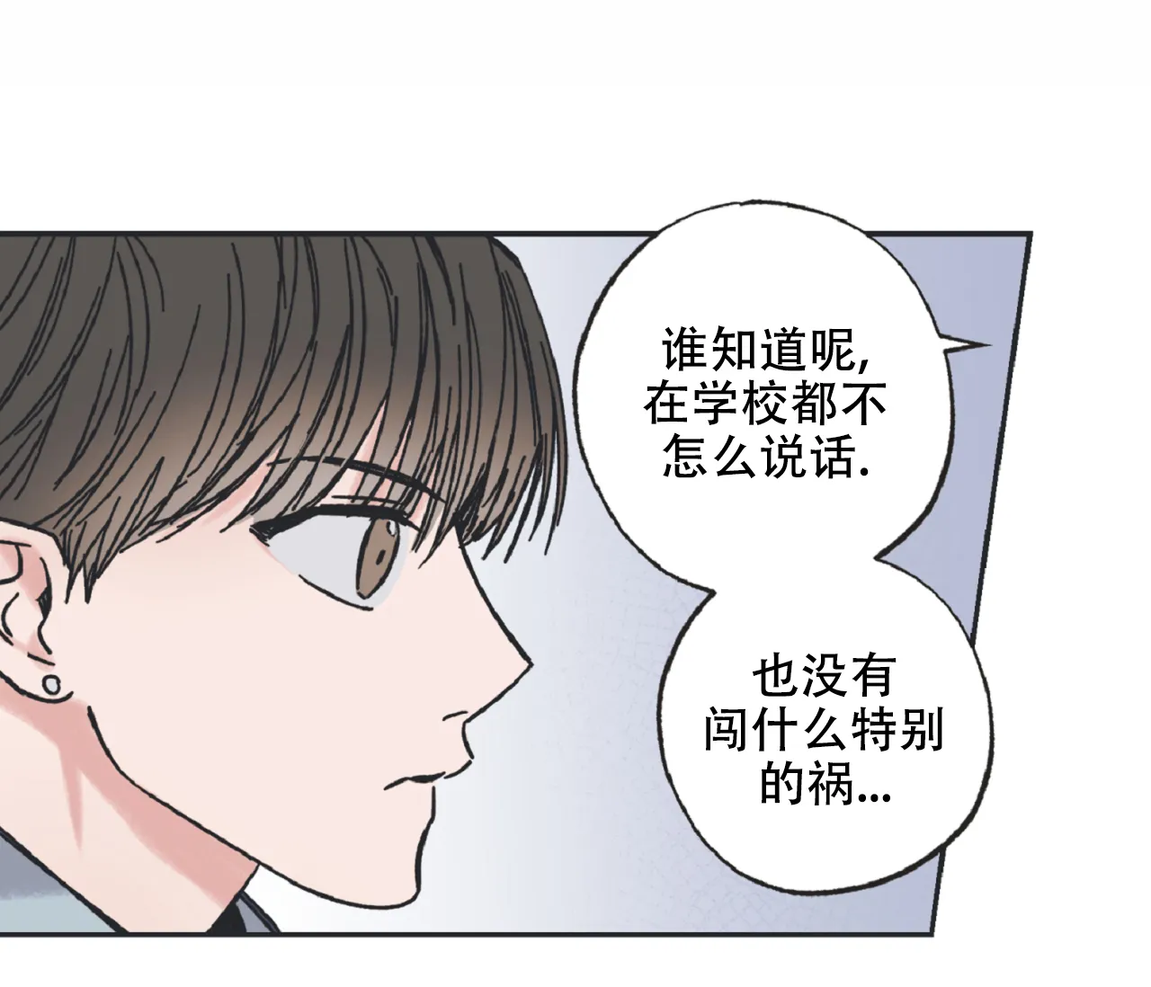 《星与星愿》第7话 第47页