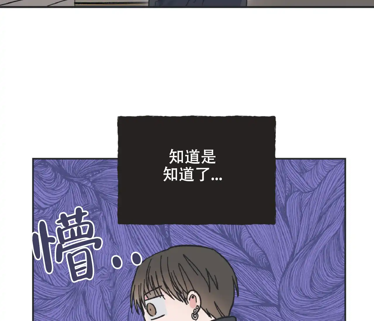 《星与星愿》第7话 第5页