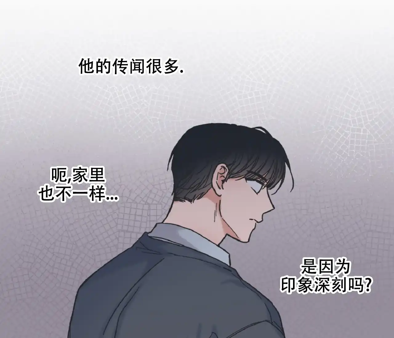 《星与星愿》第7话 第45页