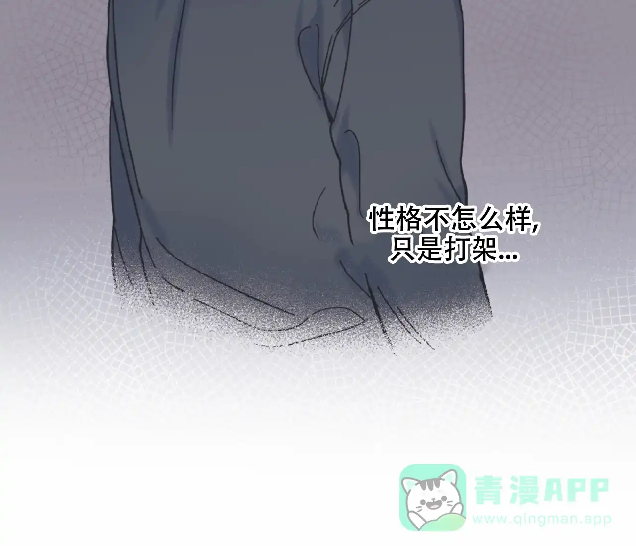 《星与星愿》第7话 第46页