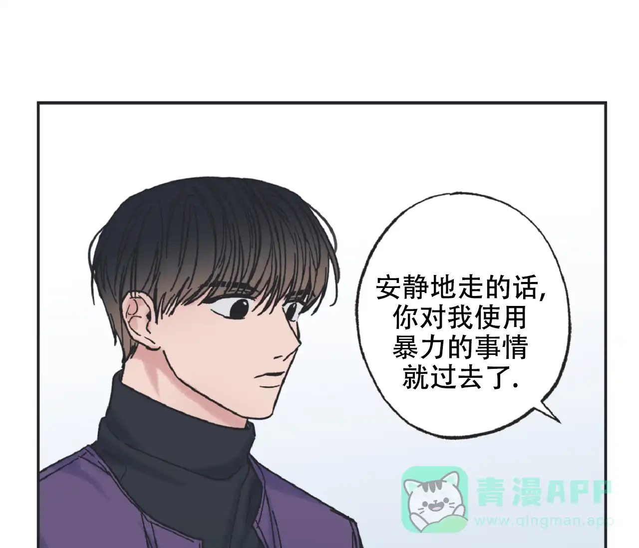 《星与星愿》第8话 第41页