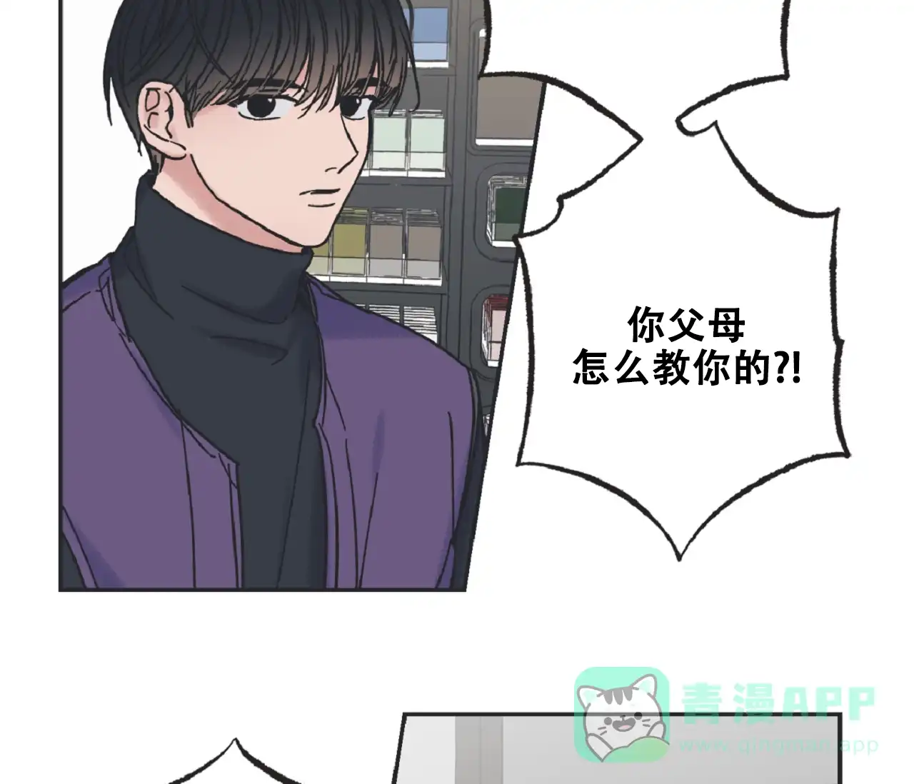 《星与星愿》第8话 第36页