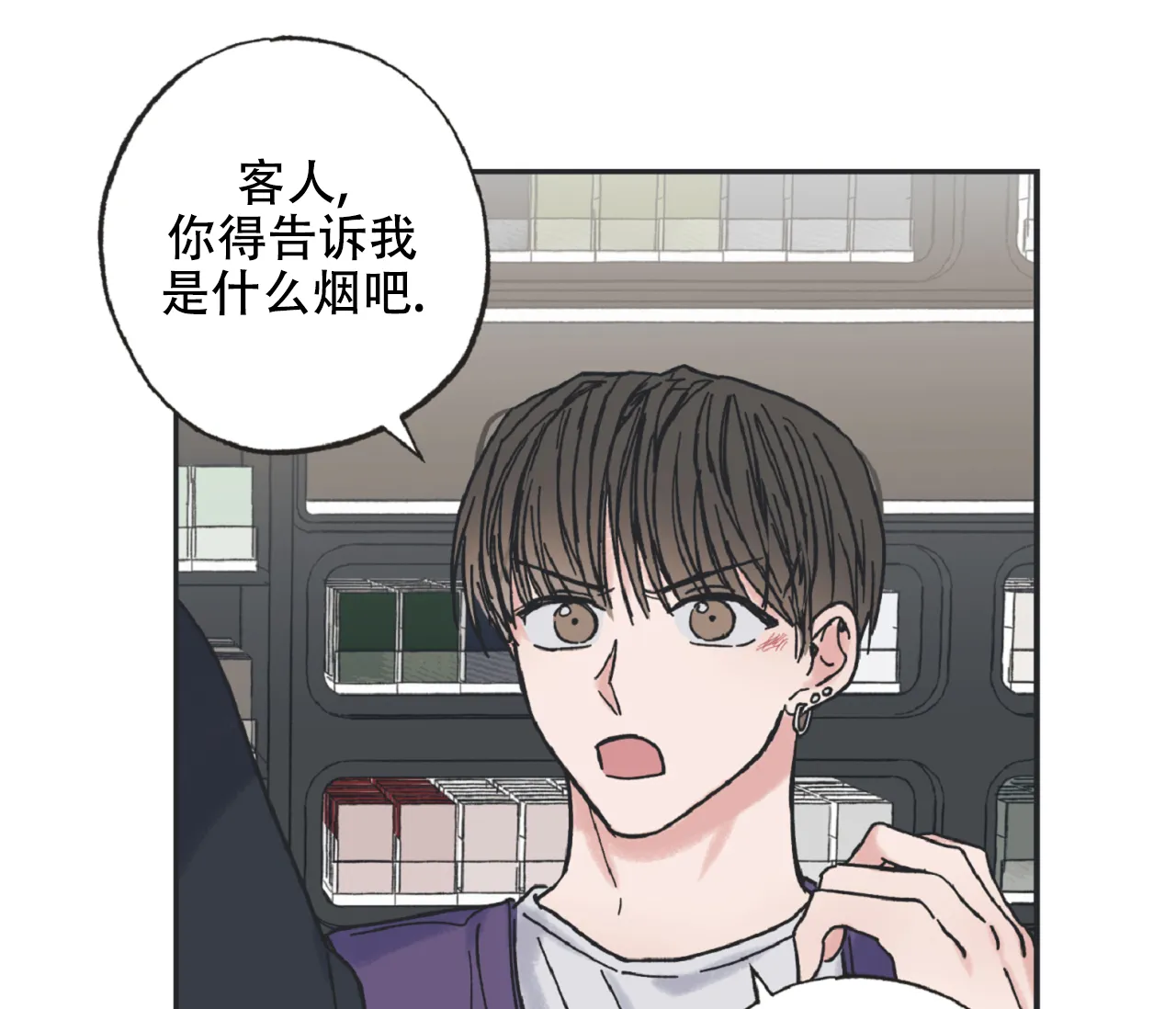 《星与星愿》第8话 第34页
