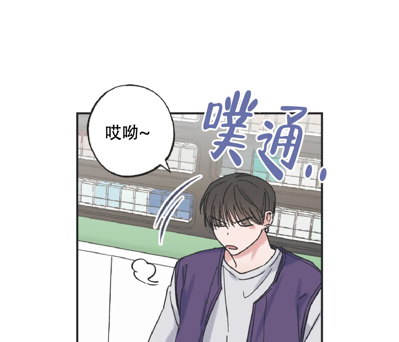 《星与星愿》第8话 第47页