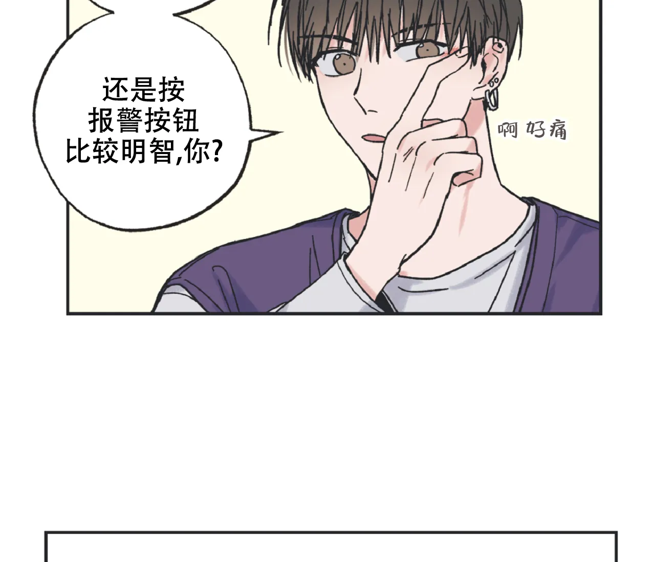 《星与星愿》第8话 第49页