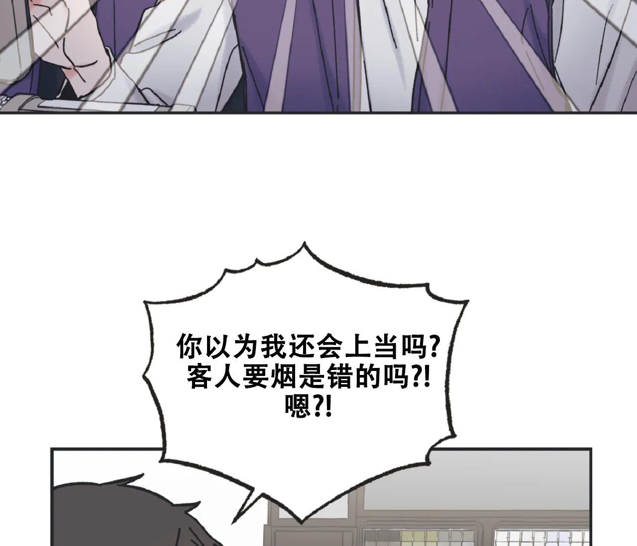 《星与星愿》第8话 第32页
