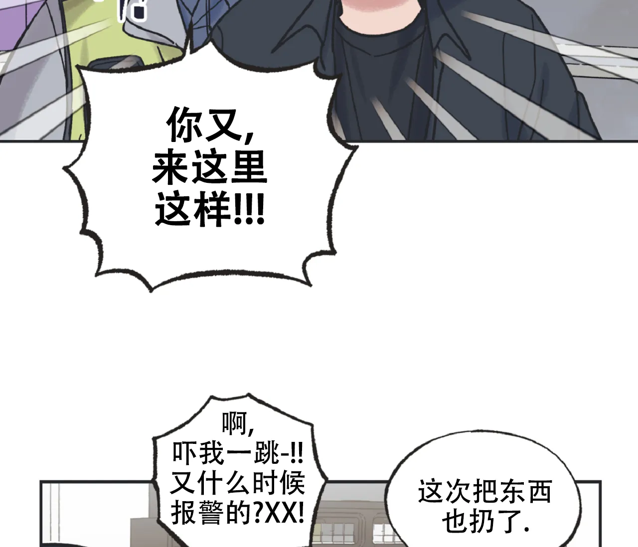 《星与星愿》第8话 第43页