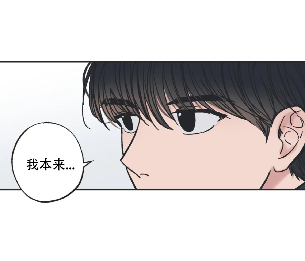 《星与星愿》第8话 第14页
