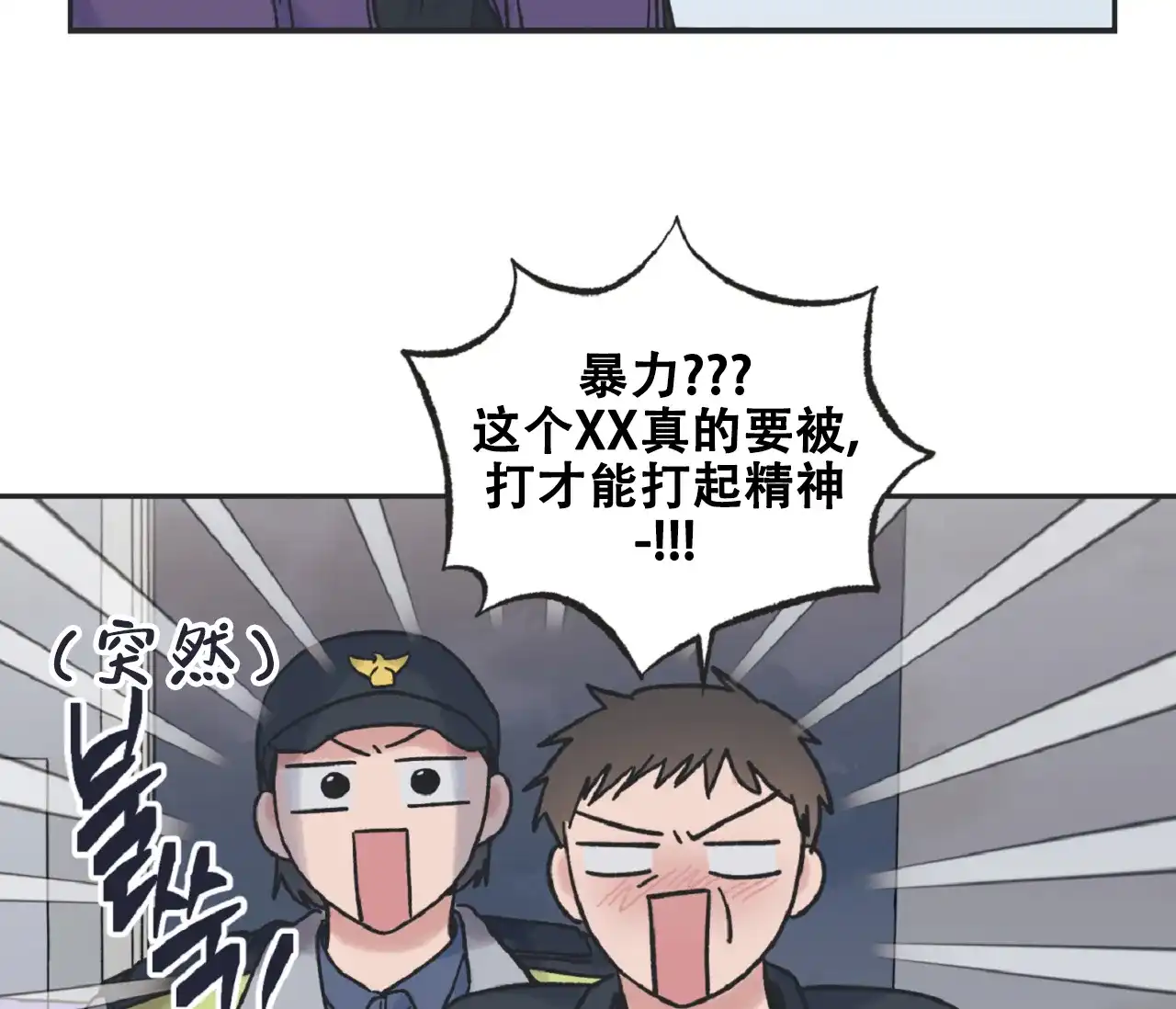 《星与星愿》第8话 第42页