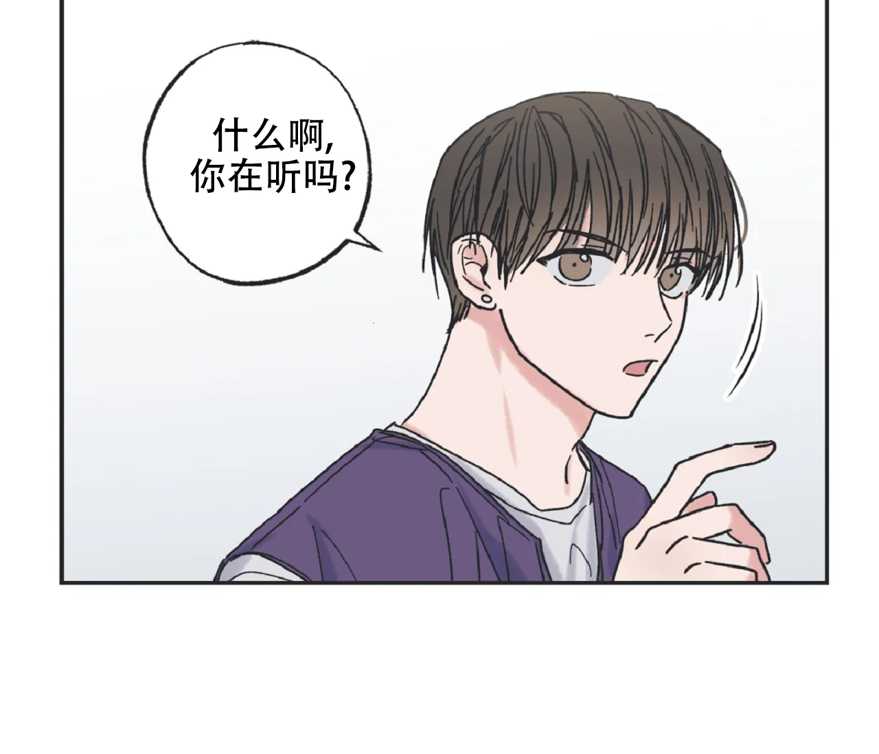 《星与星愿》第8话 第50页