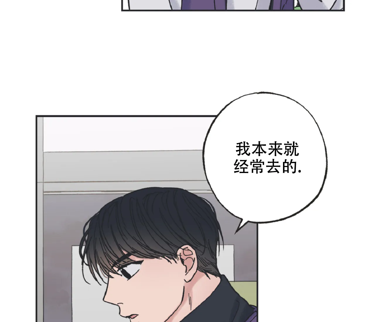 《星与星愿》第8话 第20页