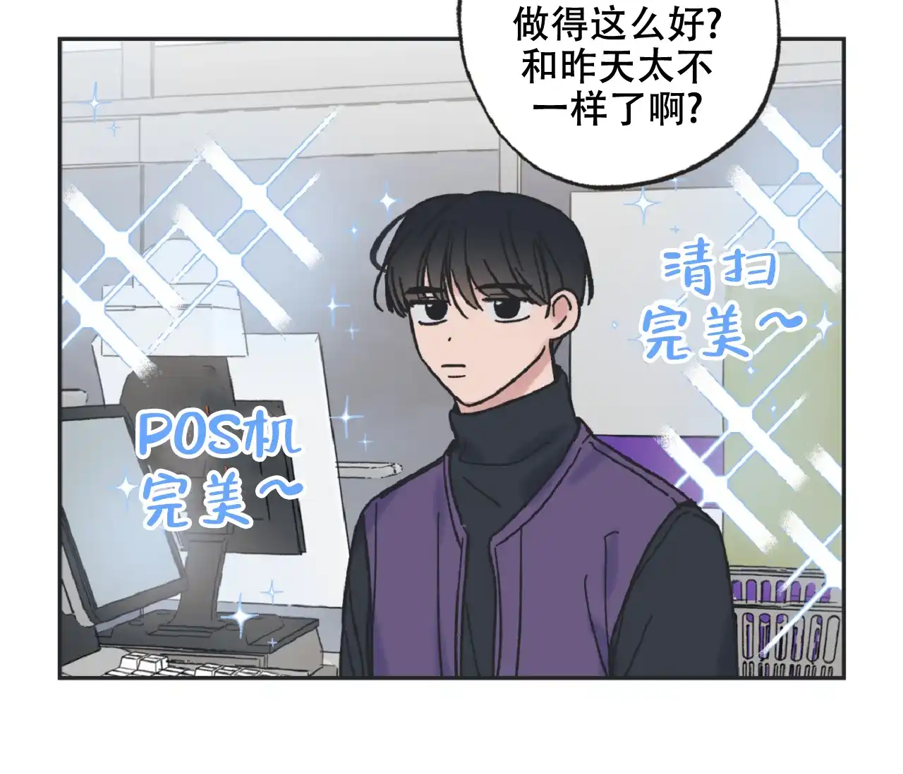 《星与星愿》第8话 第13页