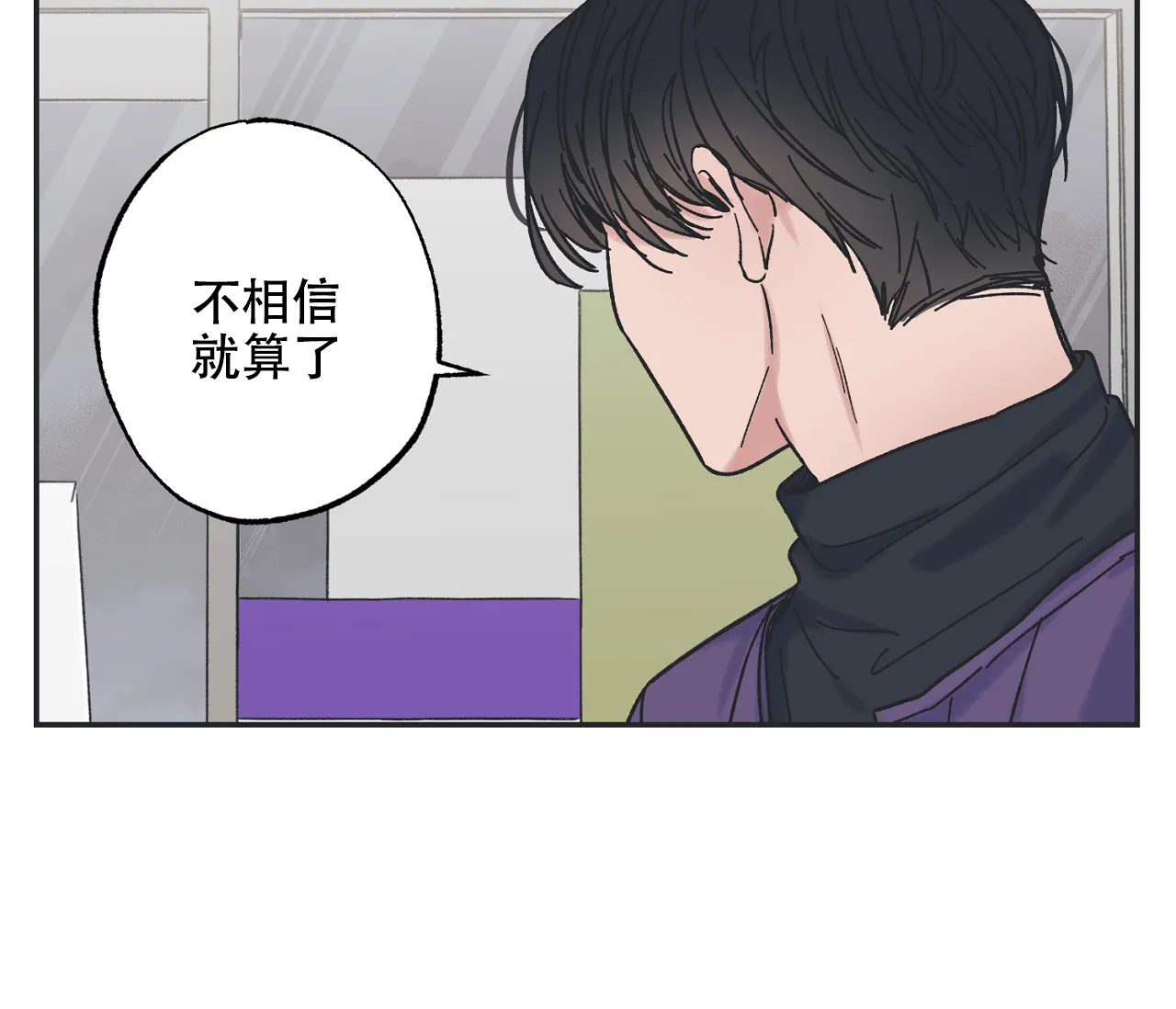 《星与星愿》第9话 第37页
