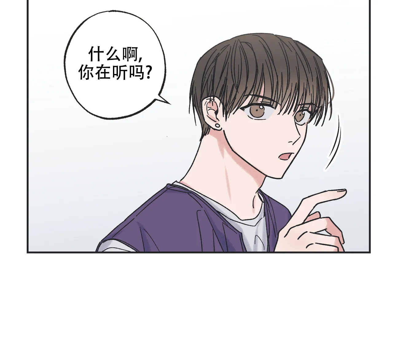 《星与星愿》第9话 第2页