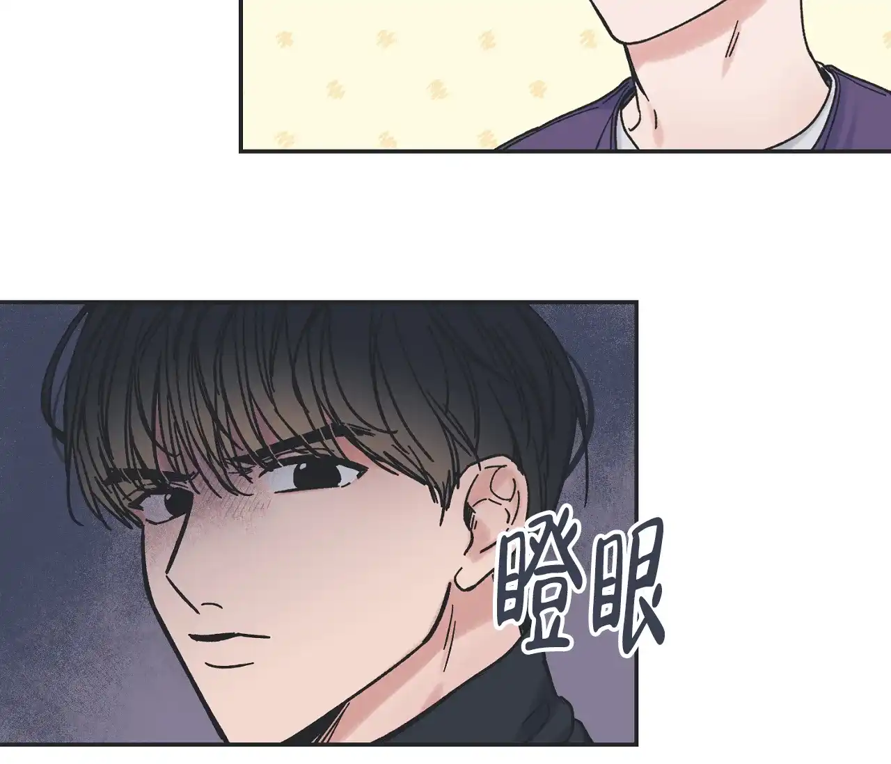 《星与星愿》第9话 第13页