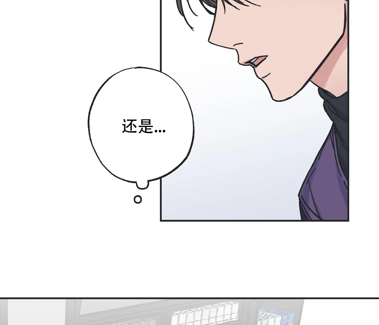 《星与星愿》第9话 第10页
