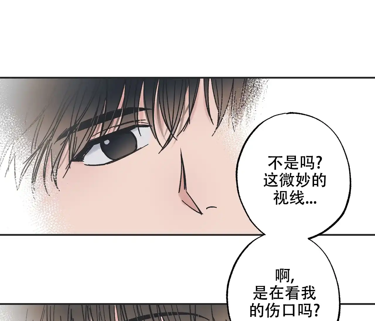 《星与星愿》第9话 第23页