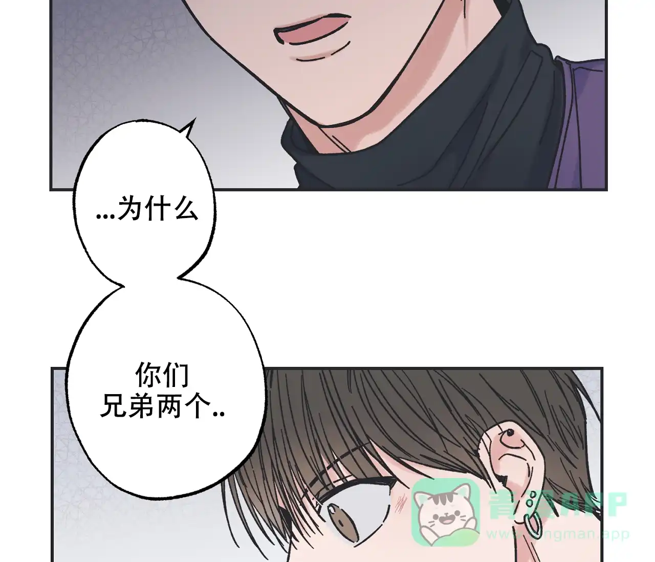 《星与星愿》第9话 第26页