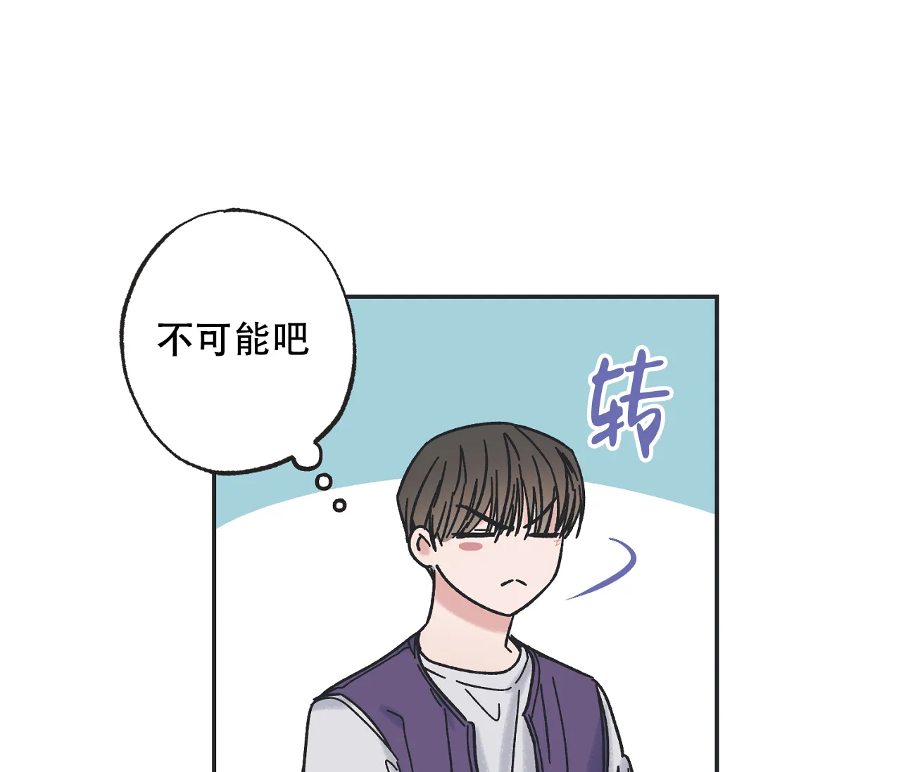 《星与星愿》第9话 第14页