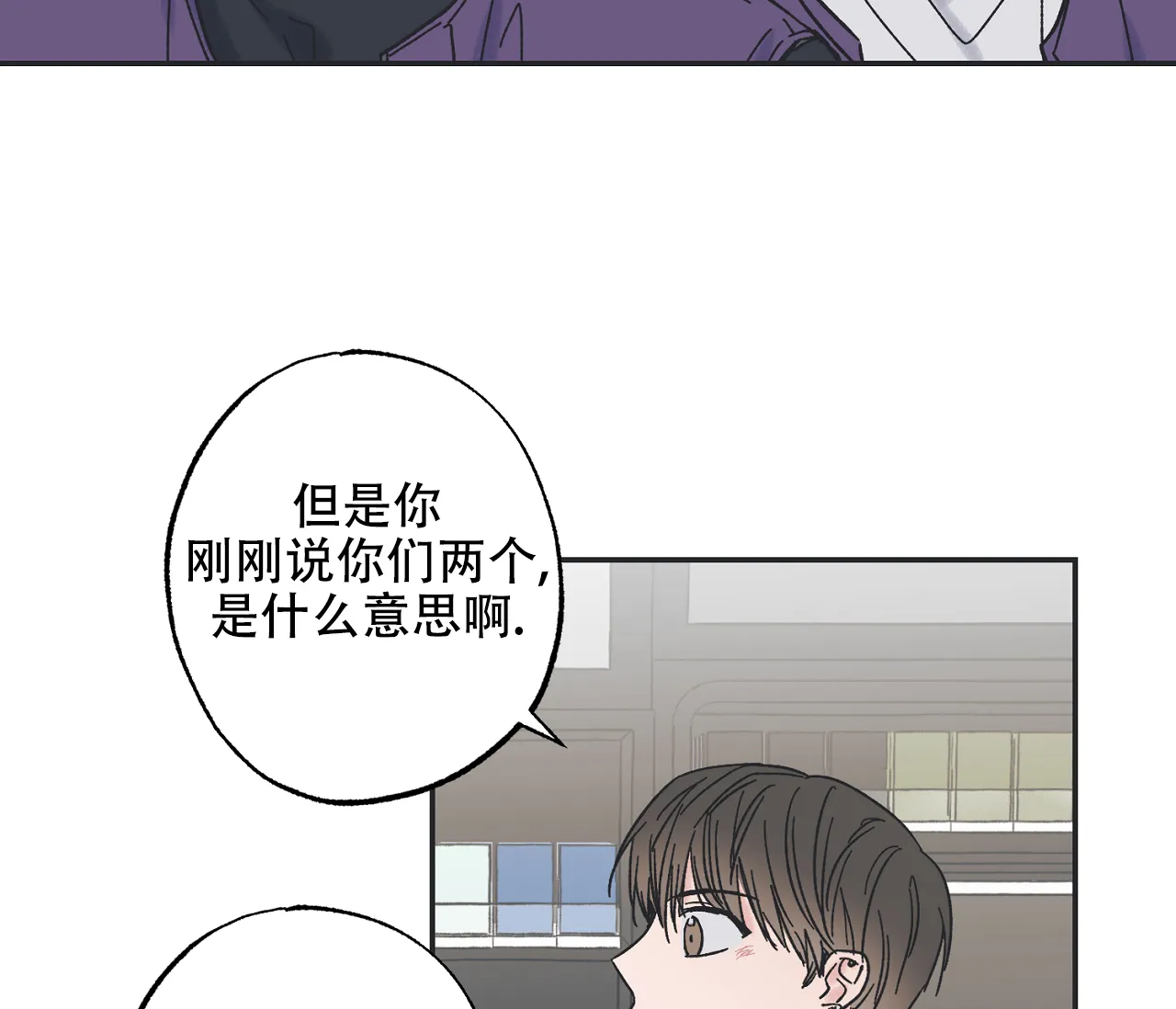 《星与星愿》第9话 第30页