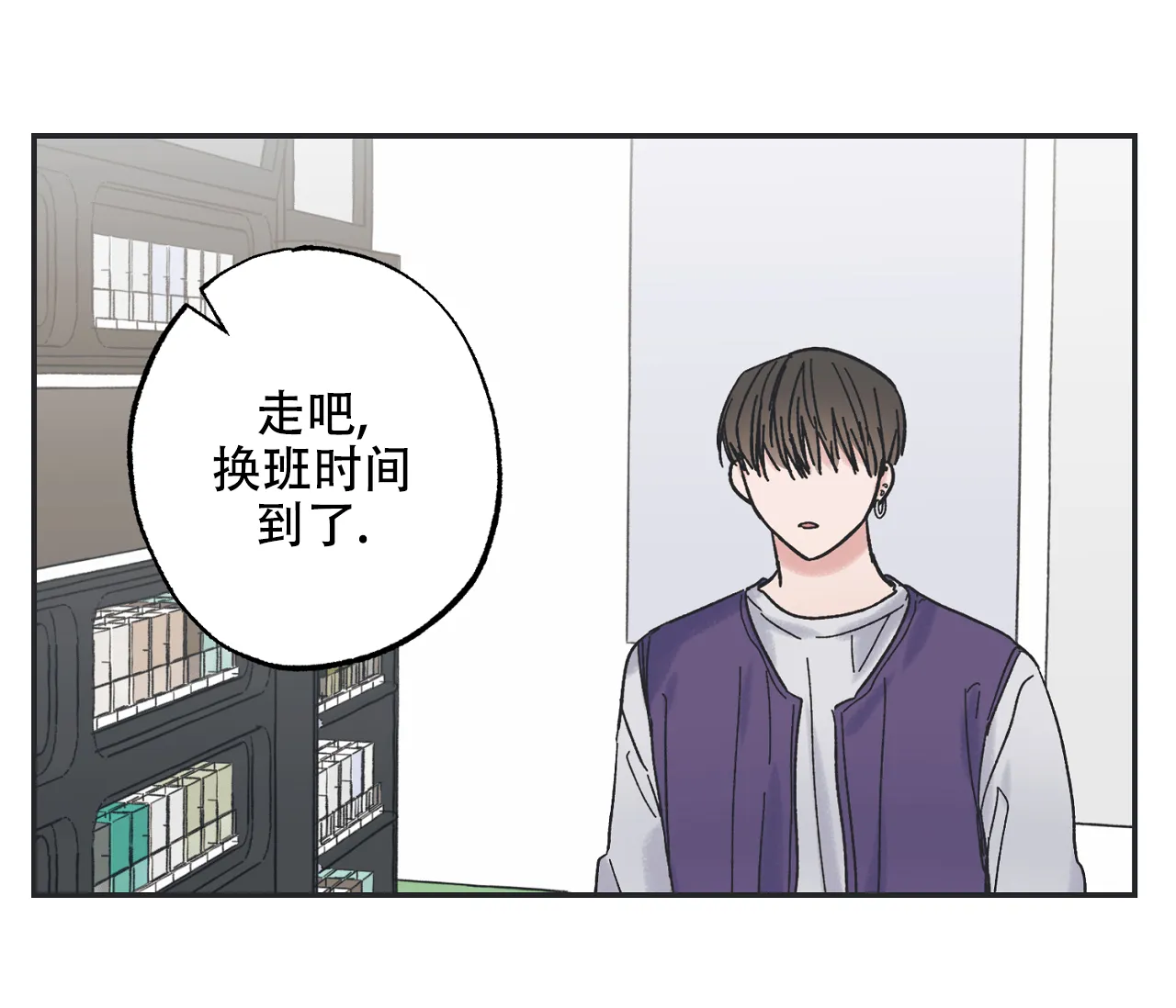 《星与星愿》第9话 第38页