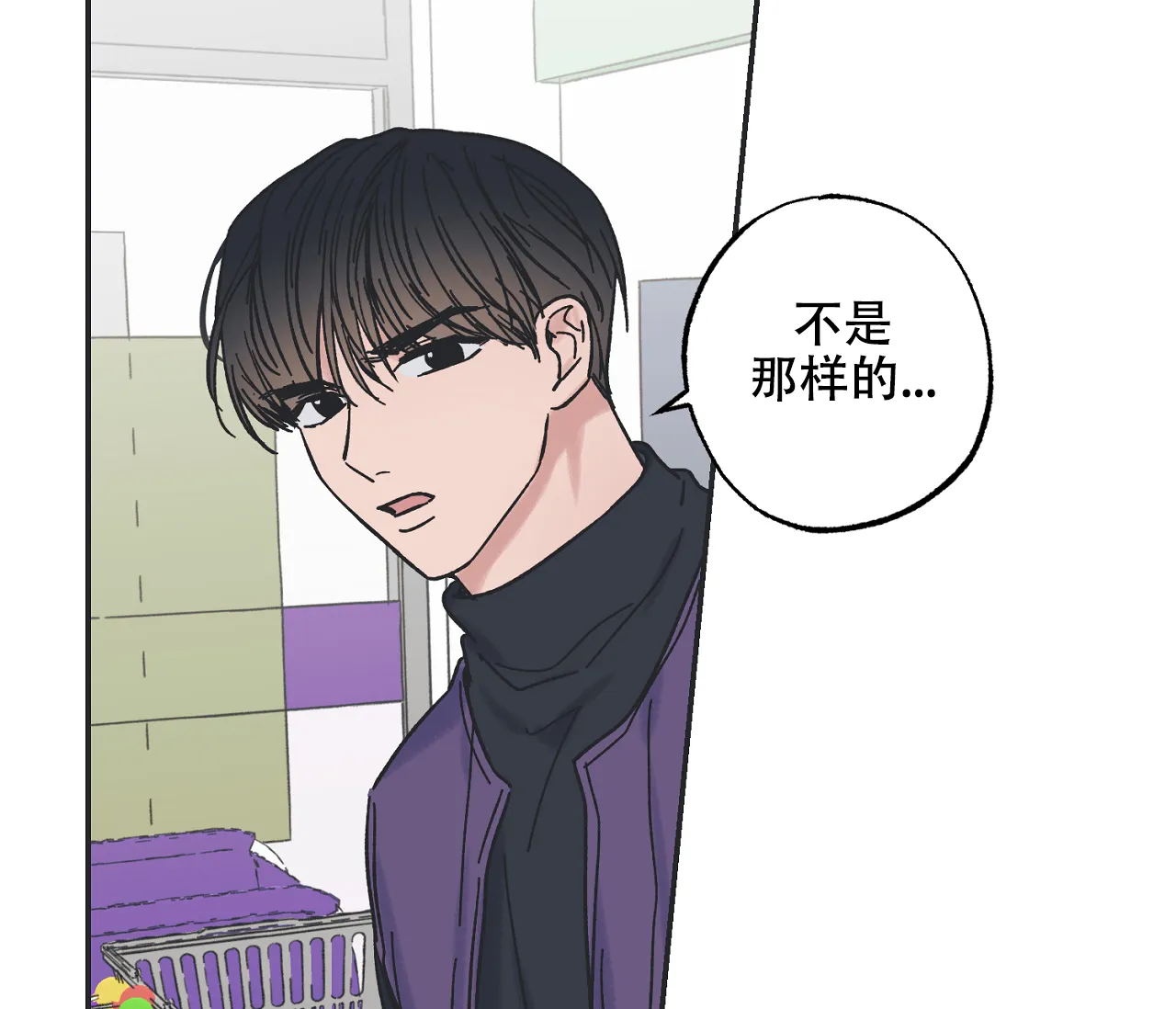 《星与星愿》第9话 第18页