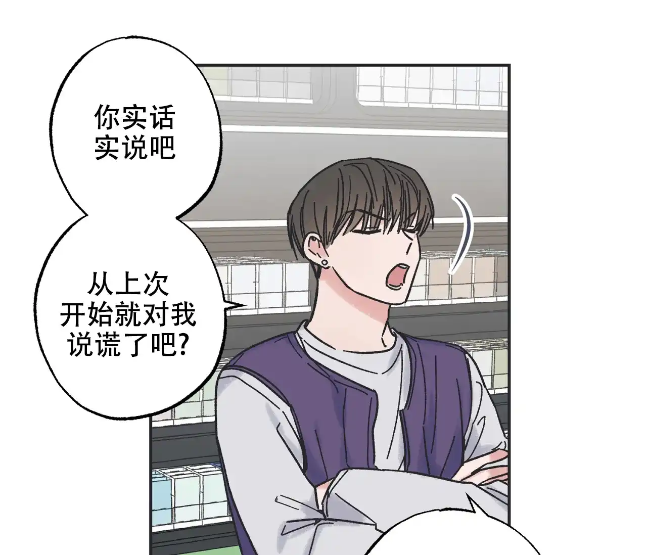 《星与星愿》第9话 第33页