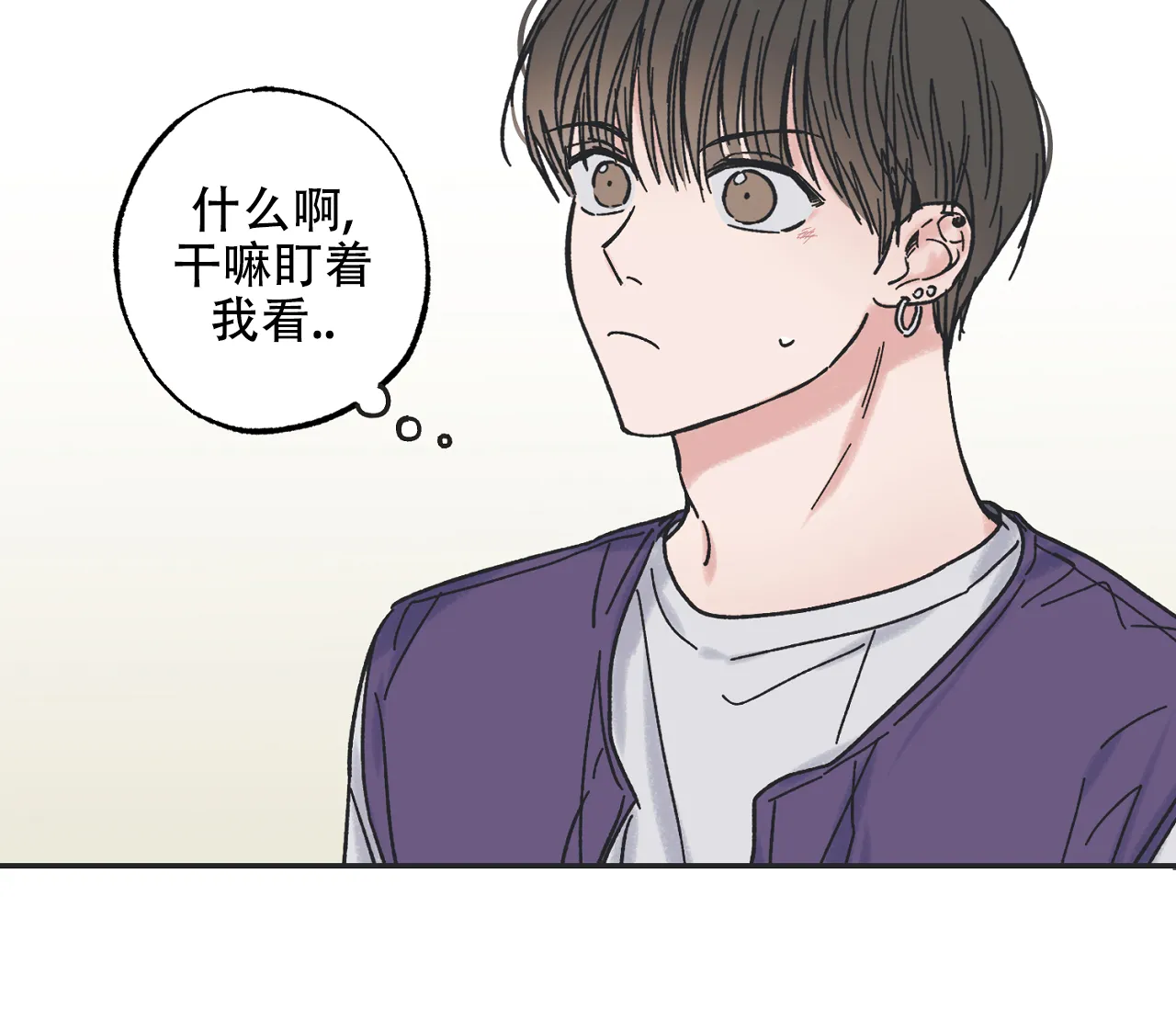 《星与星愿》第9话 第22页