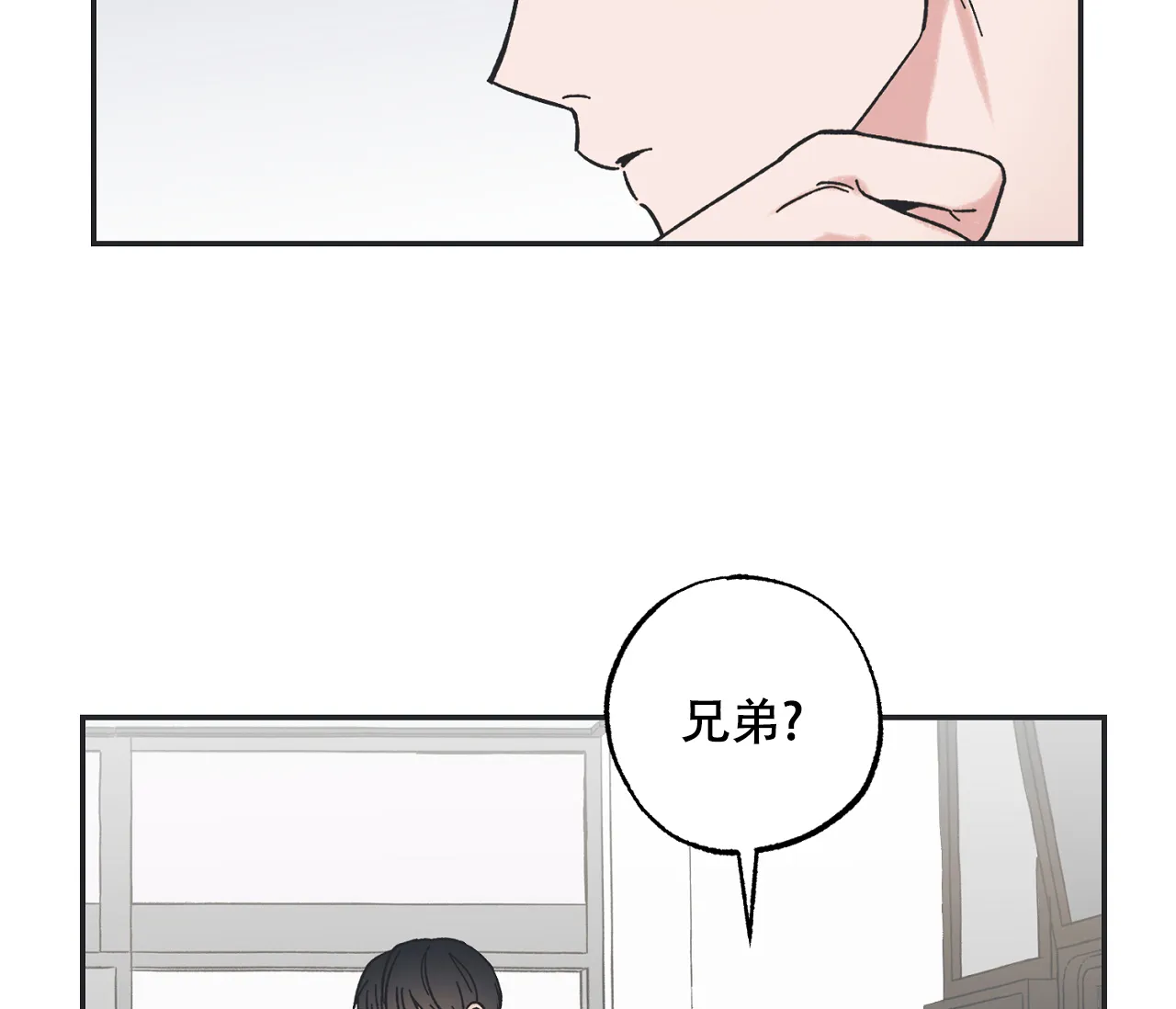 《星与星愿》第9话 第27页