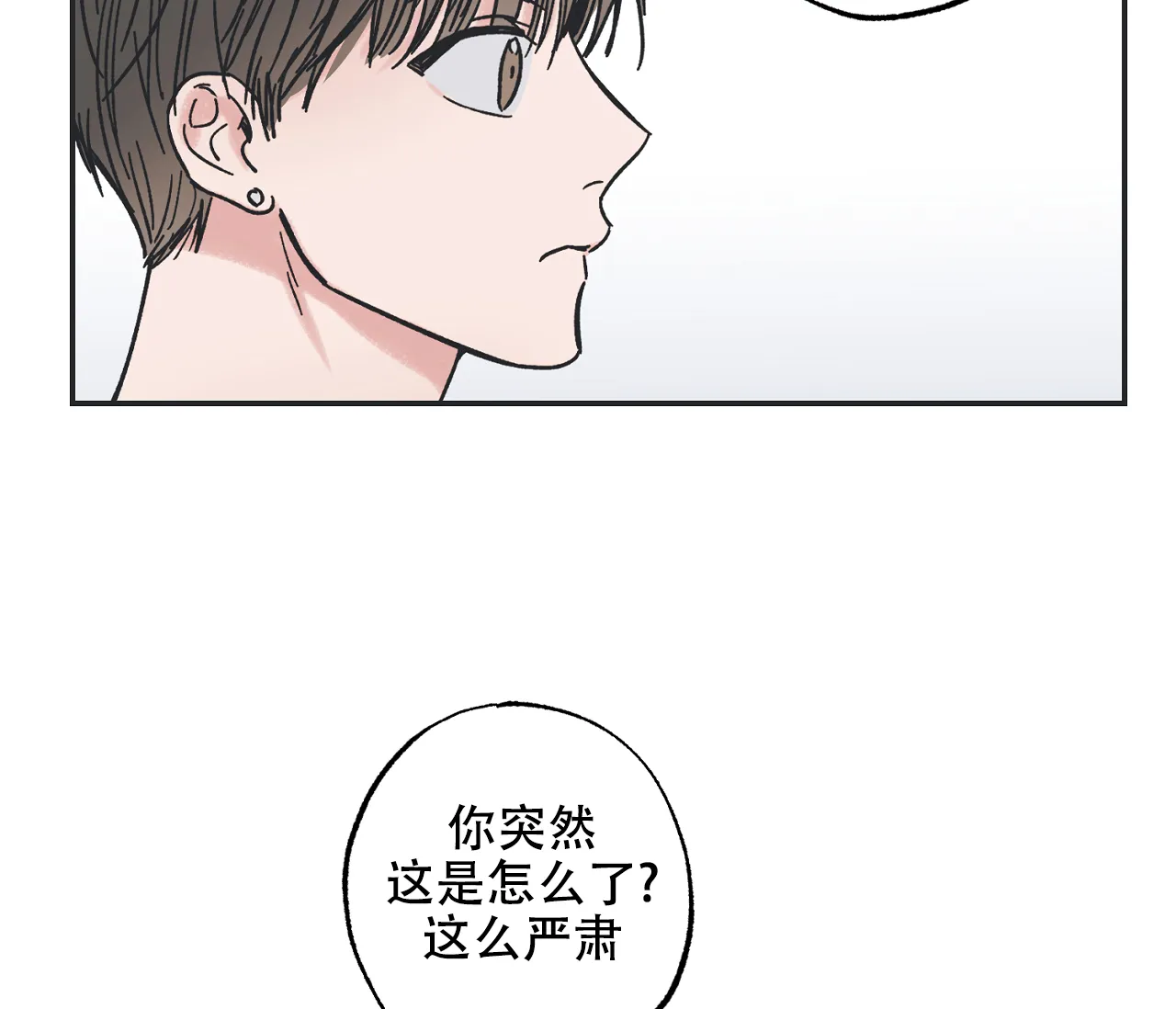 《星与星愿》第9话 第50页