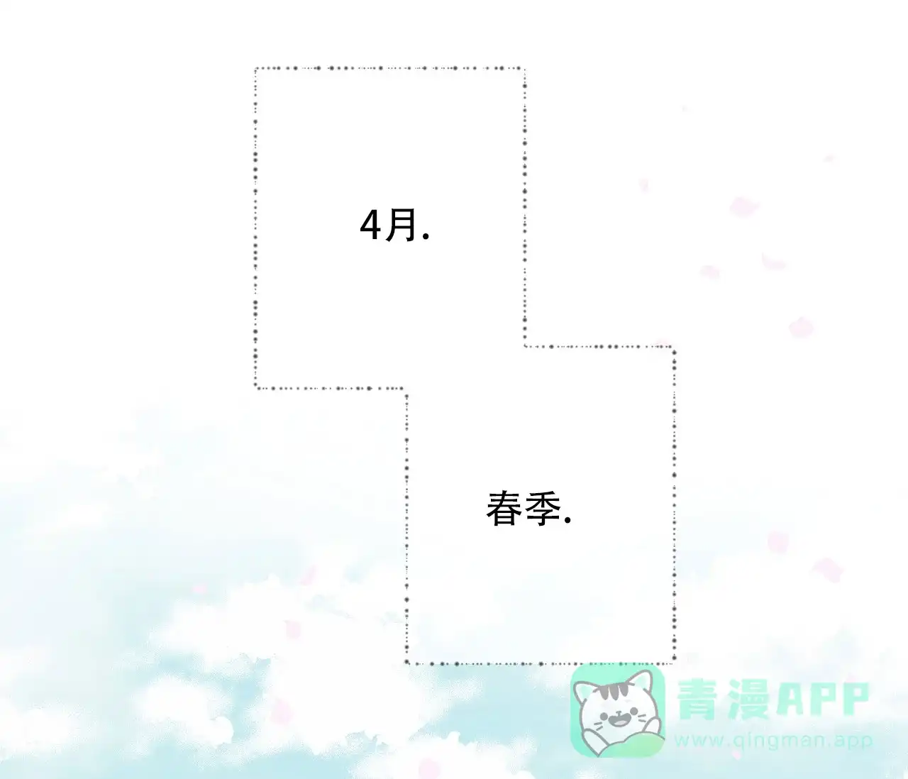 《星于星之间》第1话 第1页