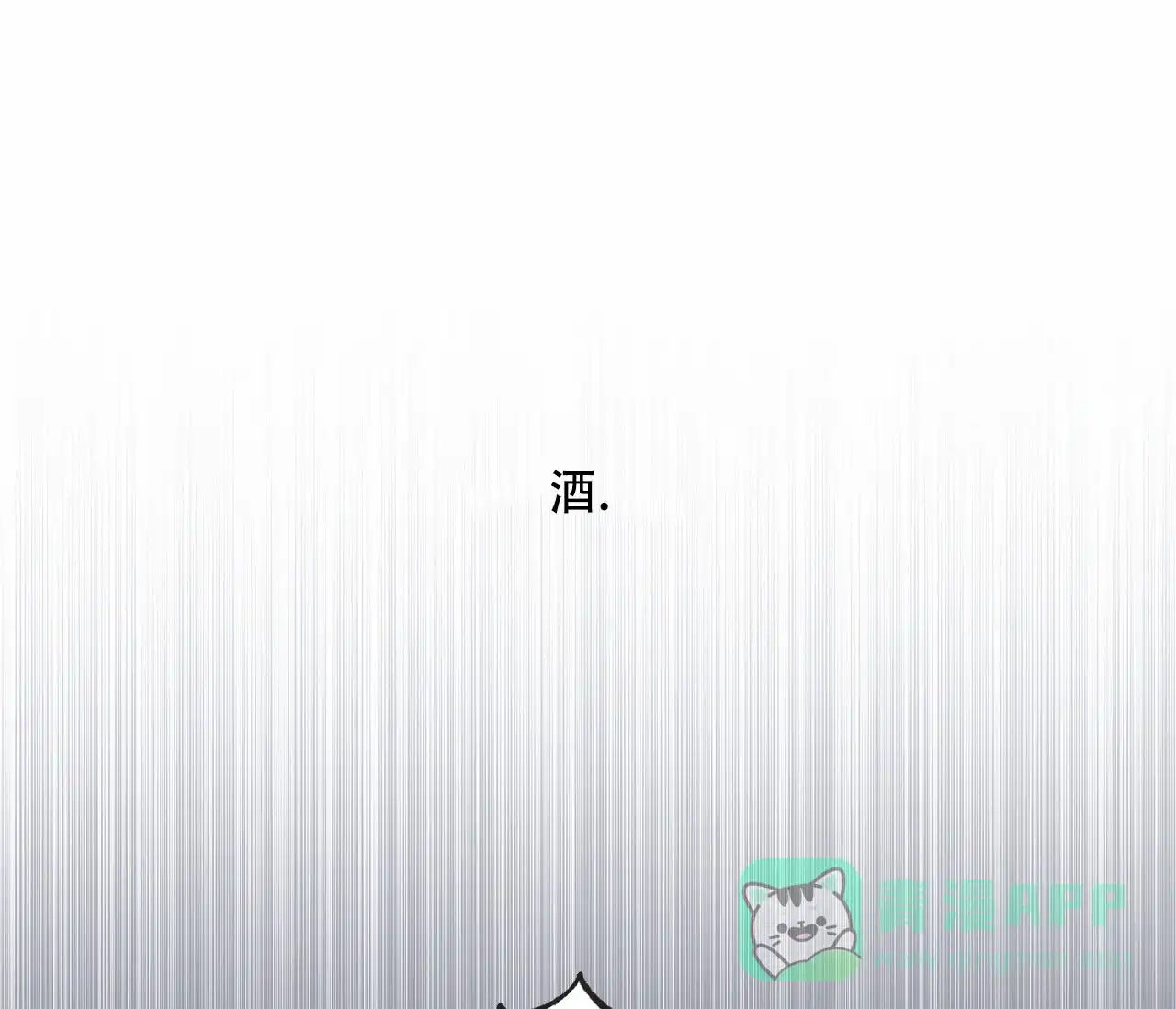 《星于星之间》第1话 第6页