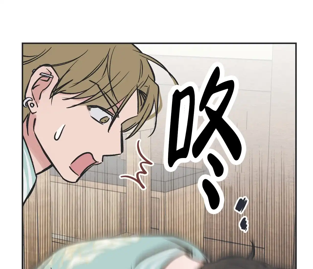《星于星之间》第1话 第20页