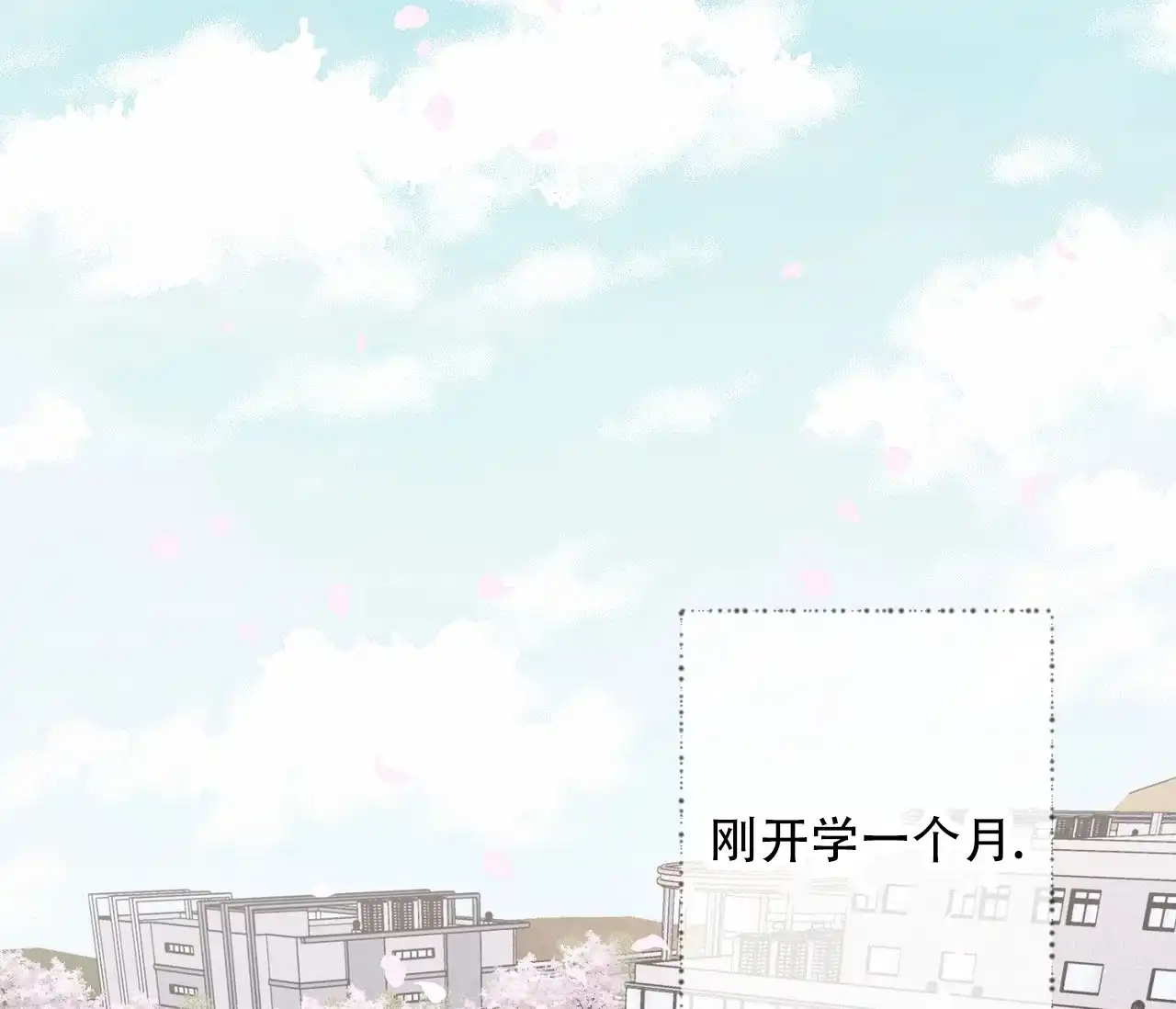 《星于星之间》第1话 第2页