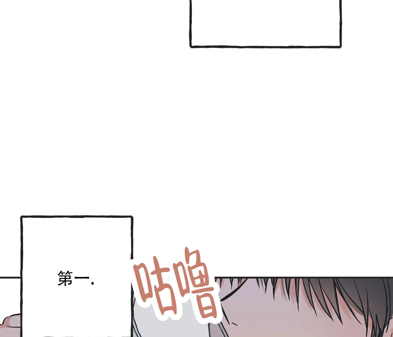 《星于星之间》第1话 第13页