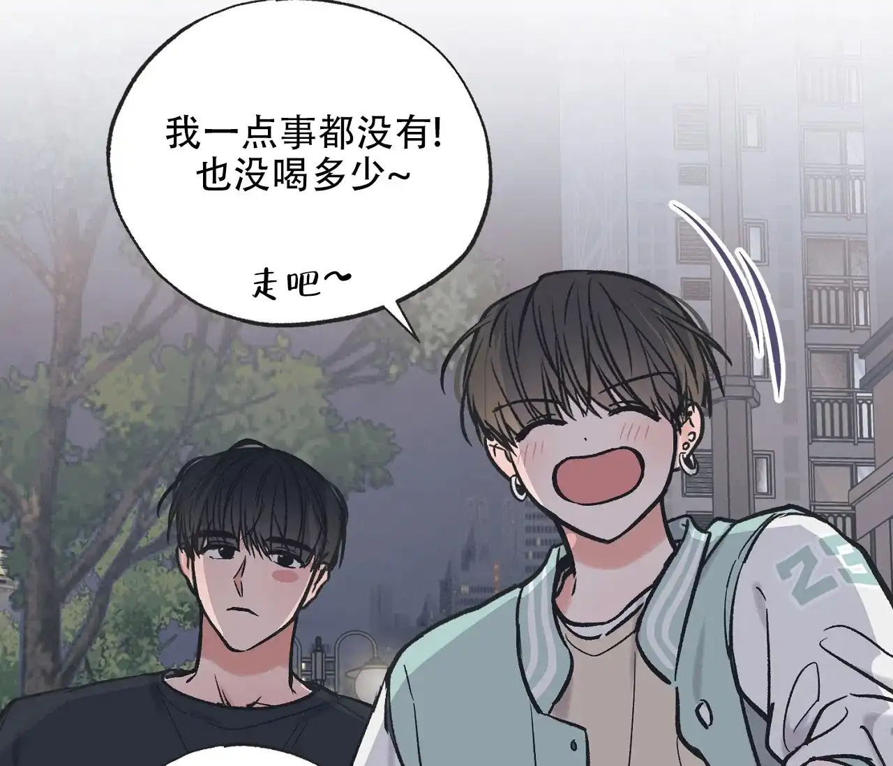 《星于星之间》第2话 第19页