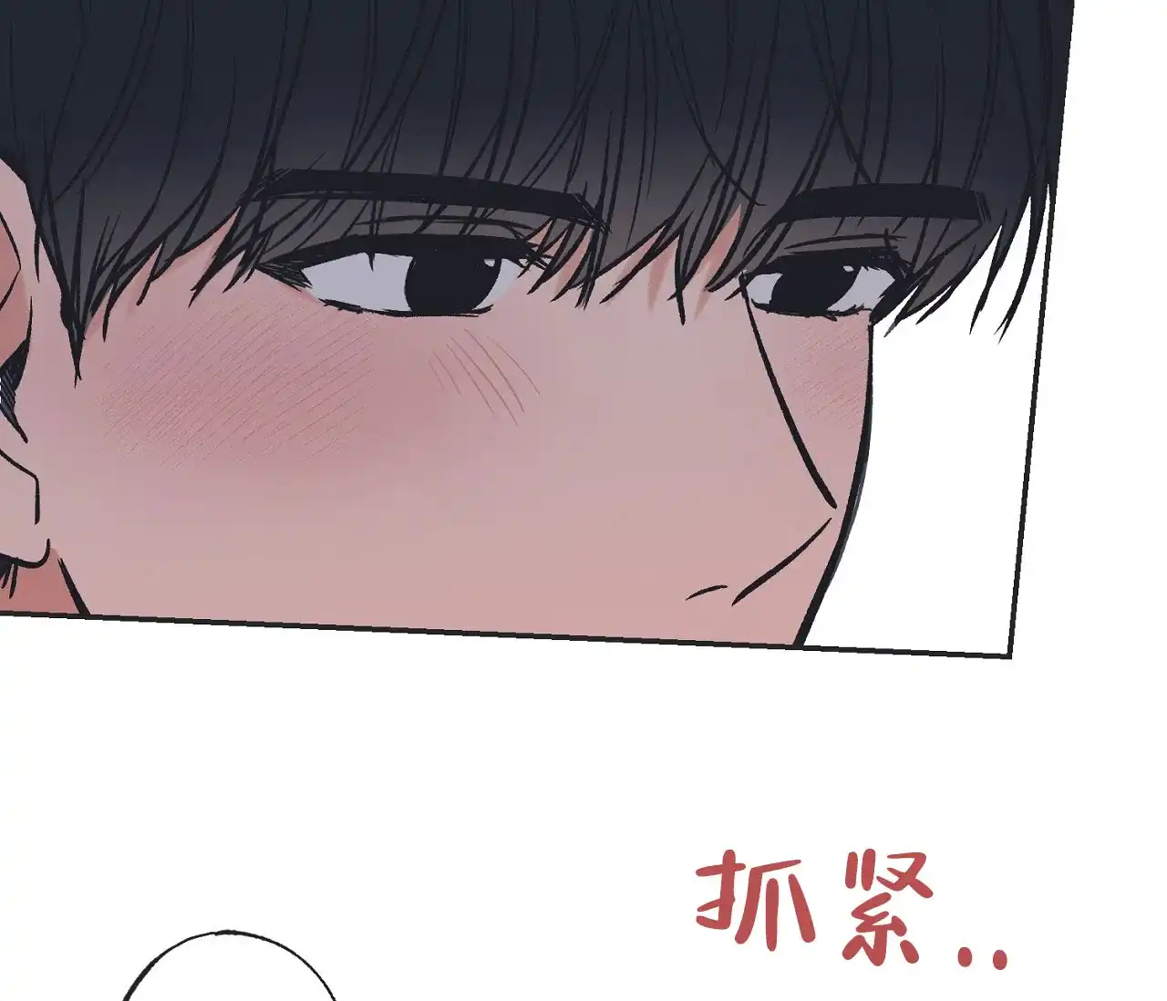 《星于星之间》第3话 第28页