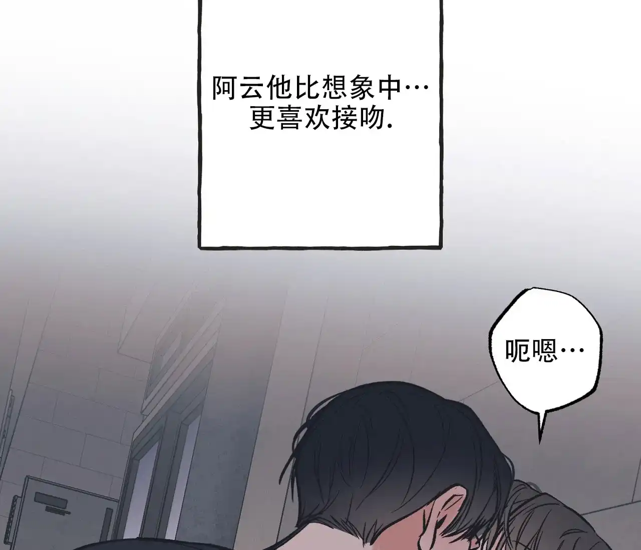 《星于星之间》第3话 第4页