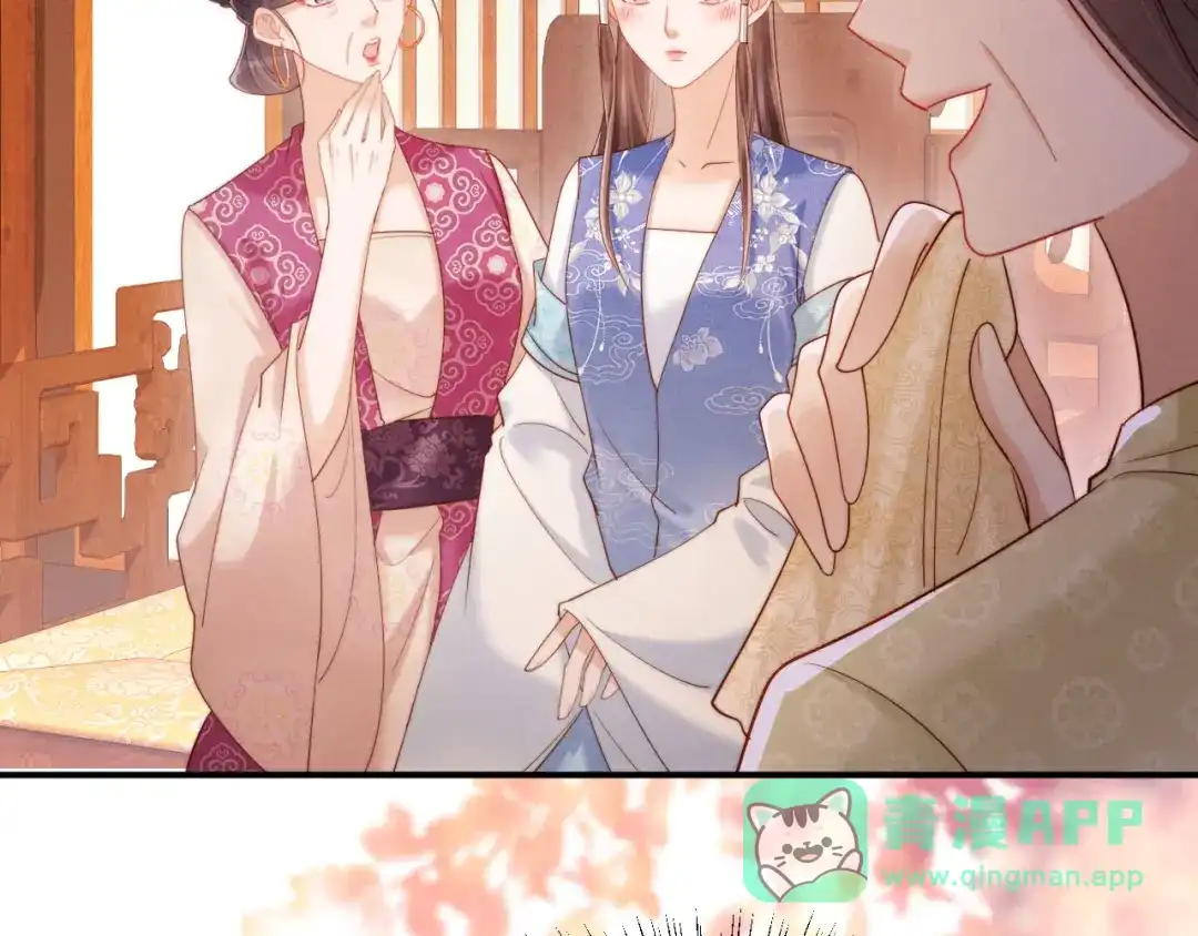 《新婚夜，我怀了督主的崽》第25话 口是心非的督主 第96页