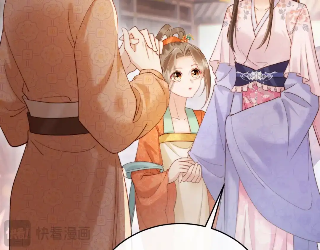 《新婚夜，我怀了督主的崽》第25话 口是心非的督主 第78页