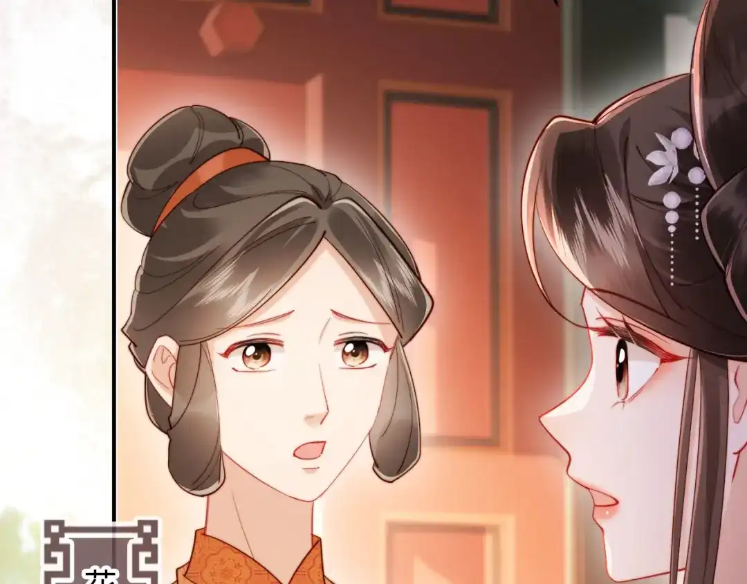 《新婚夜，我怀了督主的崽》第25话 口是心非的督主 第69页