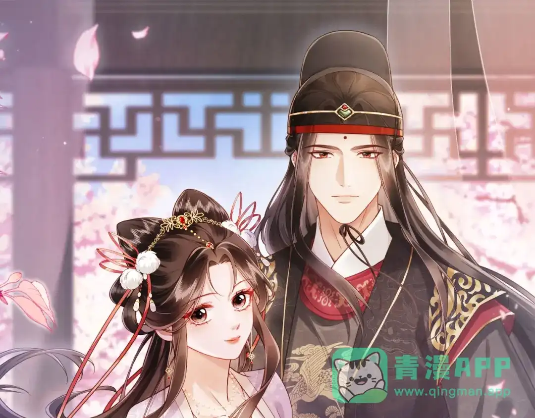 《新婚夜，我怀了督主的崽》第25话 口是心非的督主 第1页