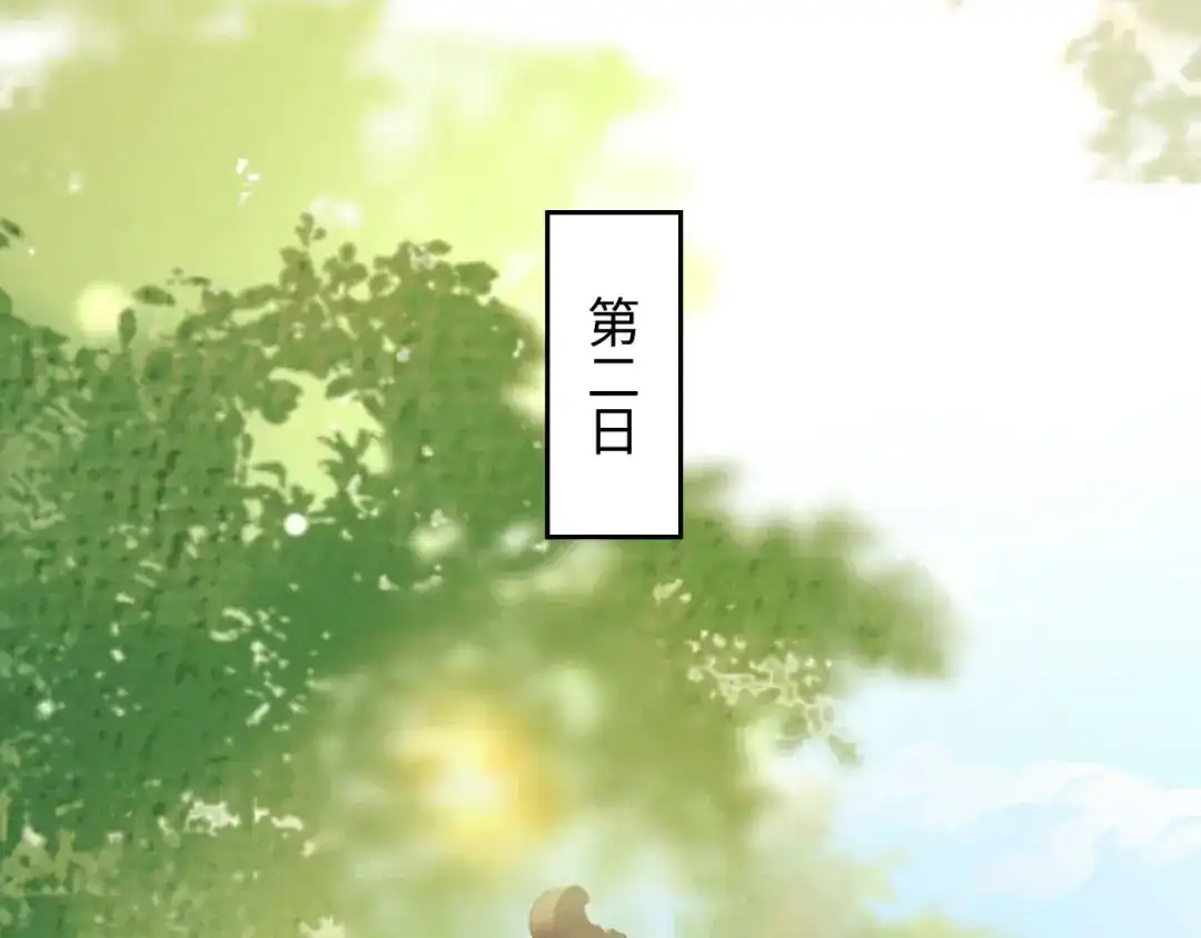 《新婚夜，我怀了督主的崽》第25话 口是心非的督主 第44页
