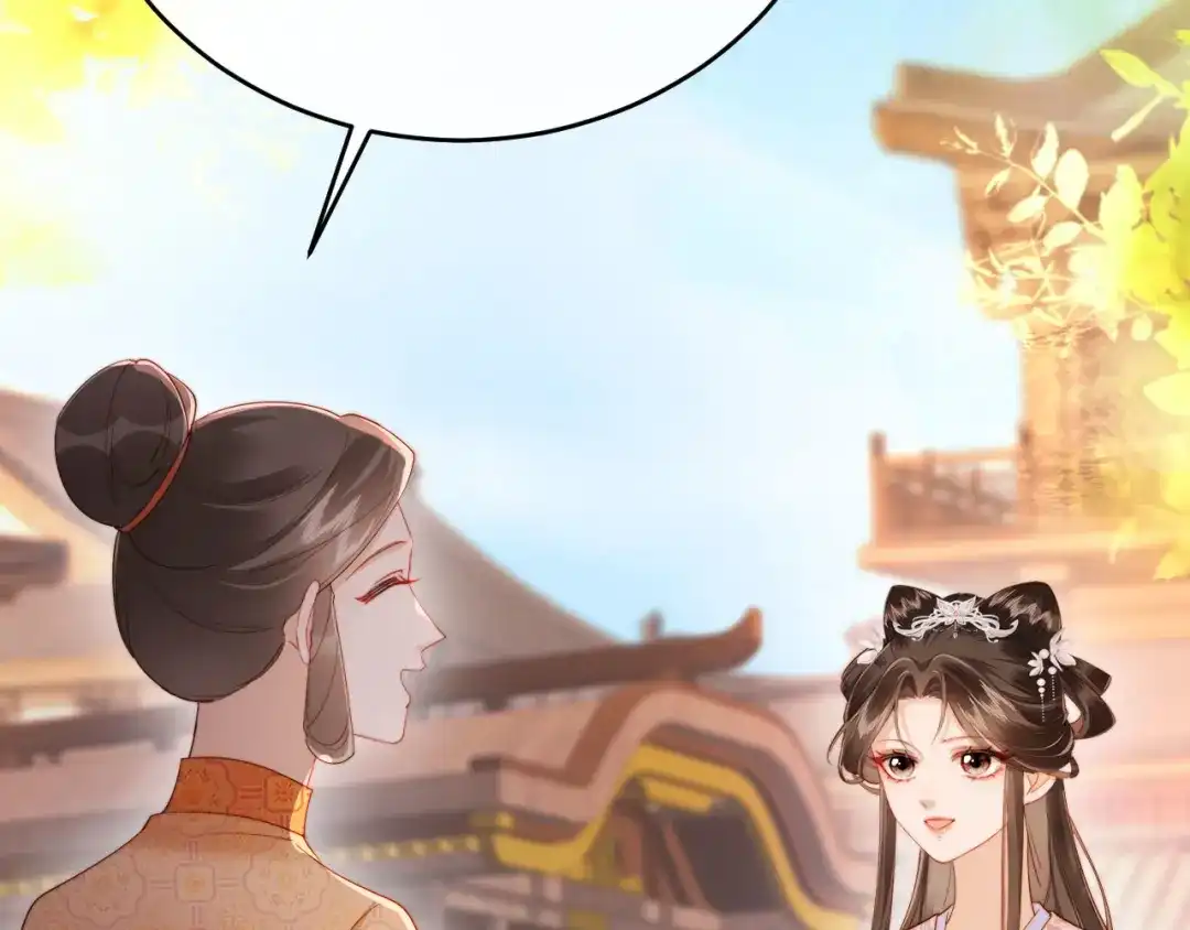 《新婚夜，我怀了督主的崽》第25话 口是心非的督主 第77页