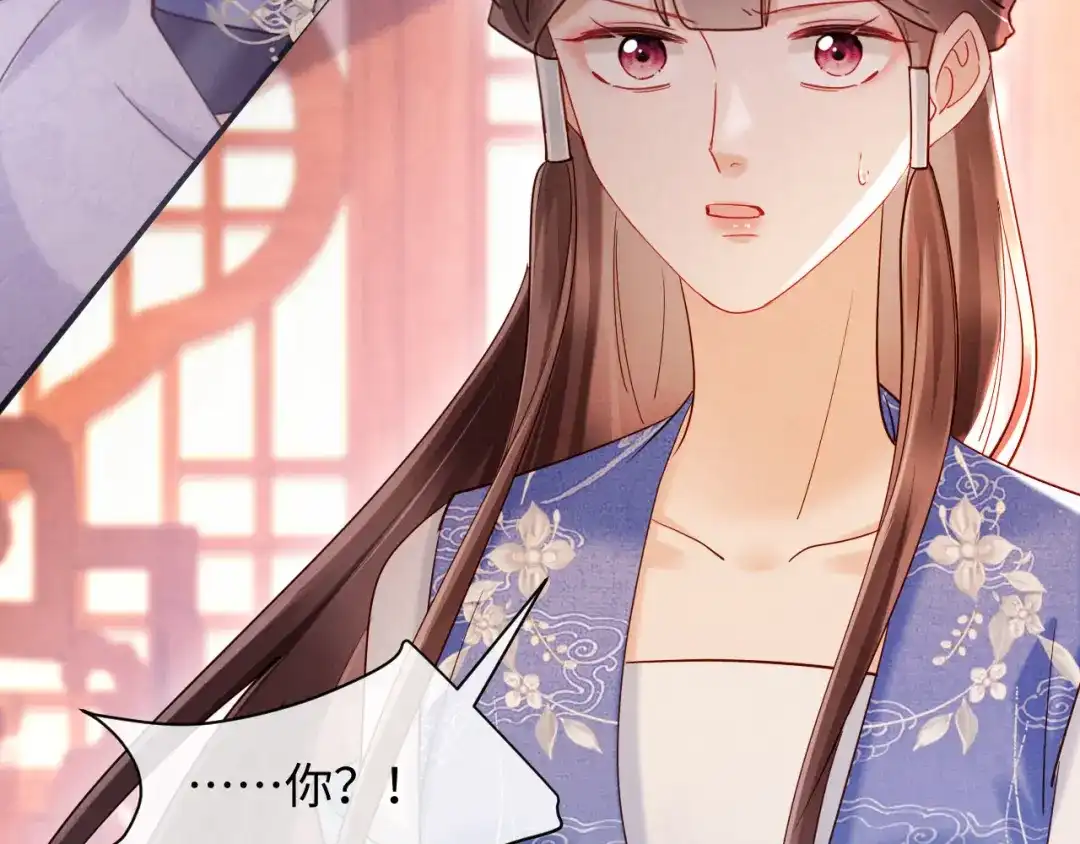 《新婚夜，我怀了督主的崽》第25话 口是心非的督主 第130页