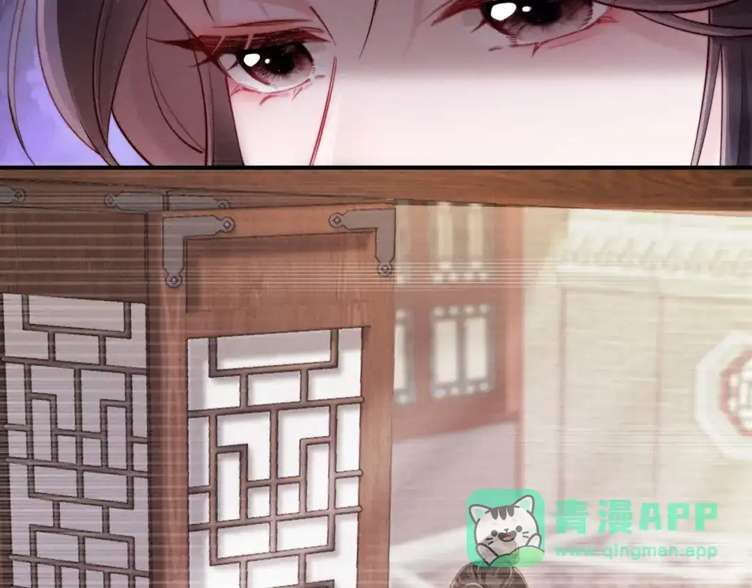 《新婚夜，我怀了督主的崽》第25话 口是心非的督主 第56页