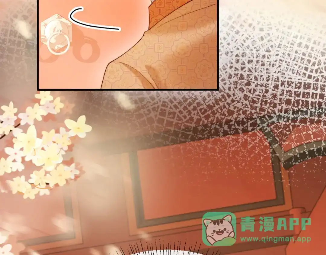 《新婚夜，我怀了督主的崽》第25话 口是心非的督主 第81页
