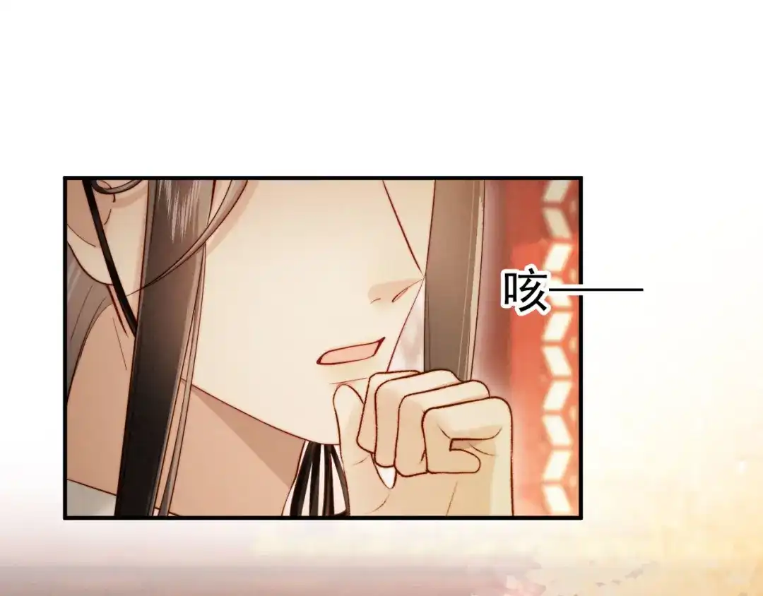 《新婚夜，我怀了督主的崽》第25话 口是心非的督主 第5页